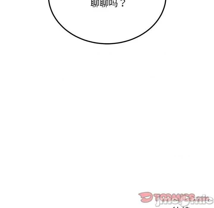 强雕：都市润女传说 强雕：都市润女传说-强雕：都市润女传说 第8话 第165页