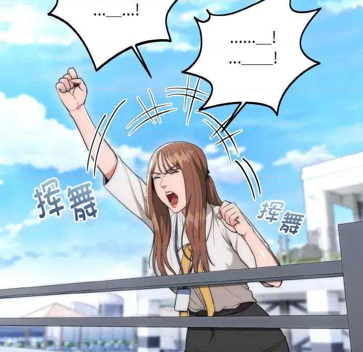 强雕：都市润女传说 强雕:都市润女传说 第7页