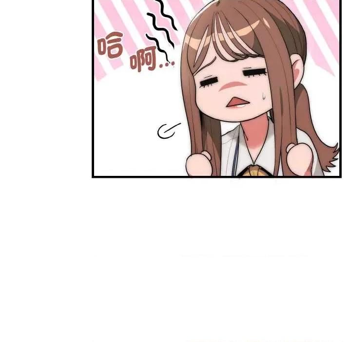 强雕：都市润女传说 强雕:都市润女传说 第11页