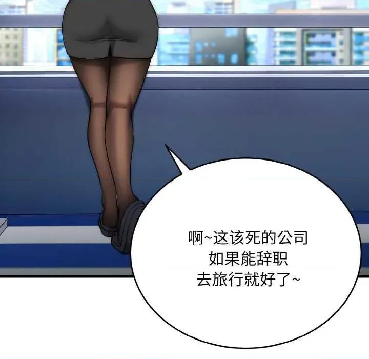 强雕：都市润女传说 强雕:都市润女传说 第13页
