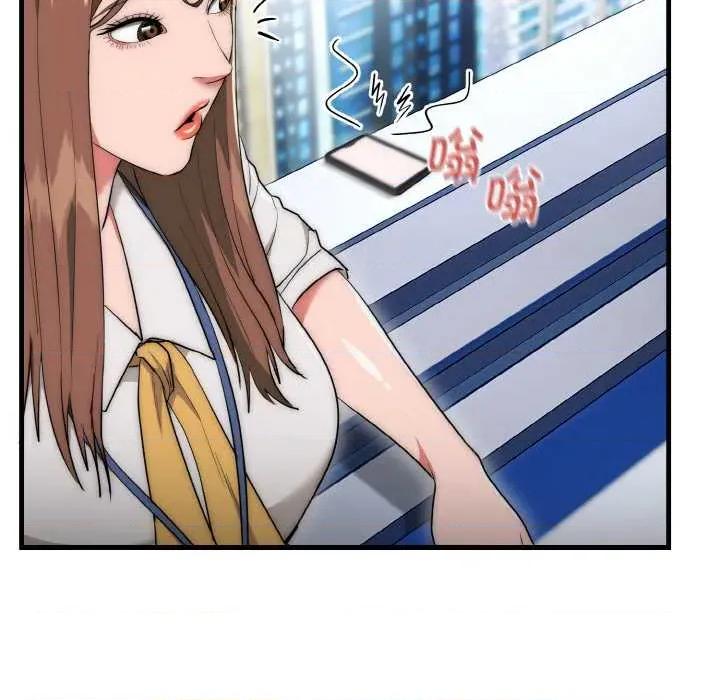强雕：都市润女传说 强雕:都市润女传说 第17页