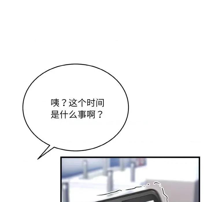 强雕：都市润女传说 强雕:都市润女传说 第18页