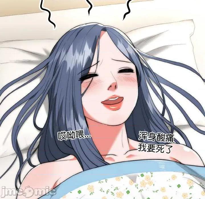 强雕：都市润女传说 强雕:都市润女传说 第30页