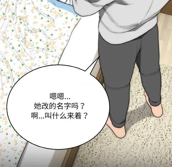 强雕：都市润女传说 强雕:都市润女传说 第33页