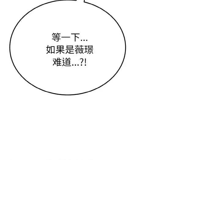 强雕：都市润女传说 强雕:都市润女传说 第37页