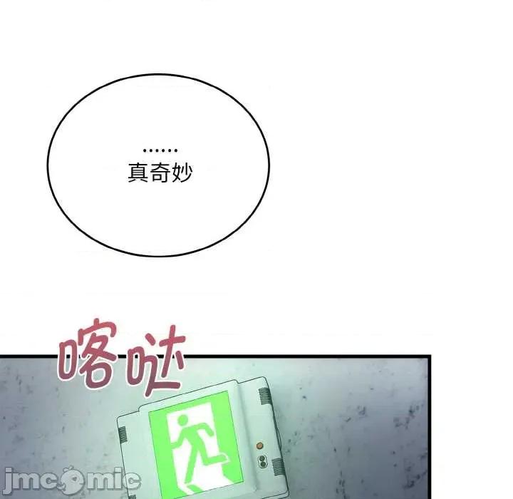 强雕：都市润女传说 强雕:都市润女传说 第40页