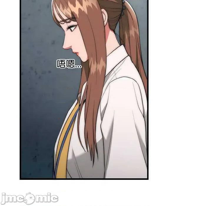 强雕：都市润女传说 强雕:都市润女传说 第45页