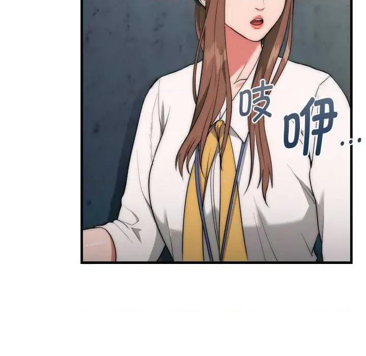 强雕：都市润女传说 强雕:都市润女传说 第47页