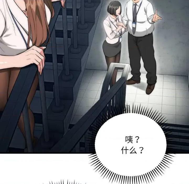强雕：都市润女传说 强雕:都市润女传说 第49页