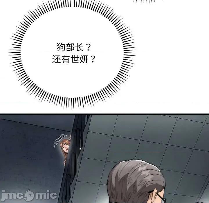 强雕：都市润女传说 强雕:都市润女传说 第50页