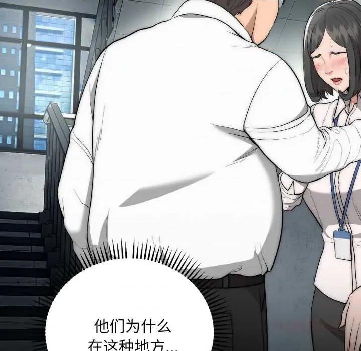 强雕：都市润女传说 强雕:都市润女传说 第51页