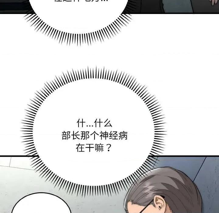 强雕：都市润女传说 强雕:都市润女传说 第52页