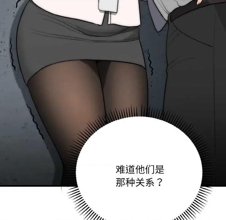 强雕：都市润女传说 强雕:都市润女传说 第54页