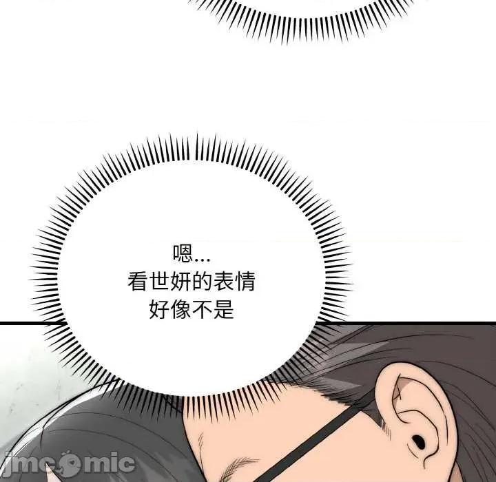 强雕：都市润女传说 强雕:都市润女传说 第55页