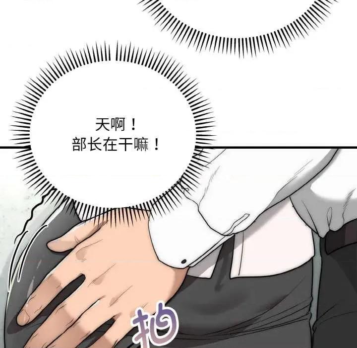 强雕：都市润女传说 强雕:都市润女传说 第57页