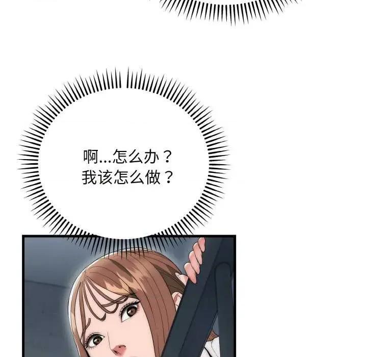 强雕：都市润女传说 强雕:都市润女传说 第59页