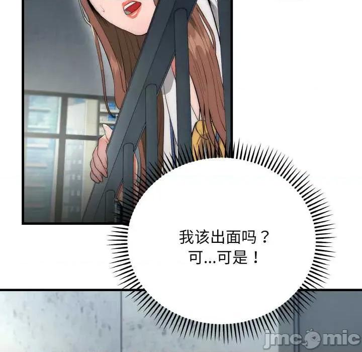强雕：都市润女传说 强雕:都市润女传说 第60页