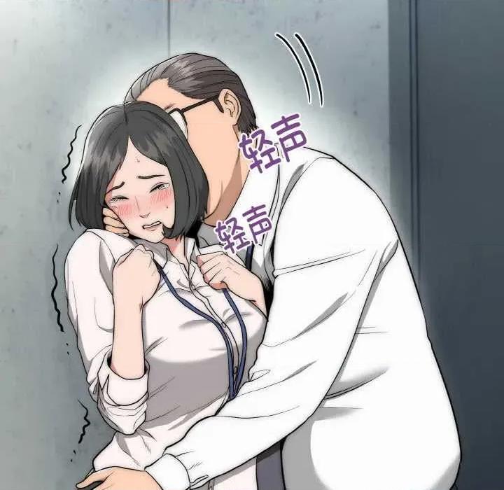 强雕：都市润女传说 强雕:都市润女传说 第61页