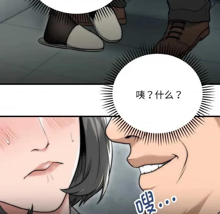 强雕：都市润女传说 强雕:都市润女传说 第63页
