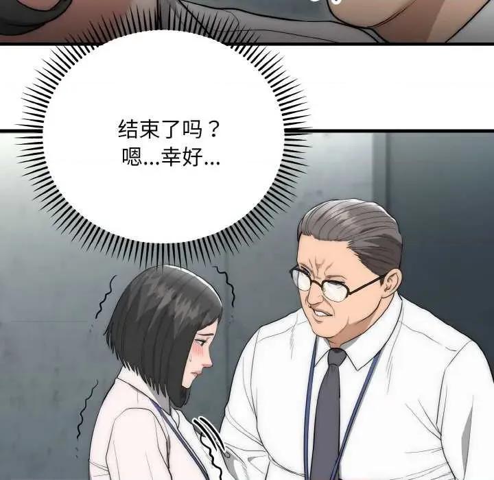 强雕：都市润女传说 强雕:都市润女传说 第64页