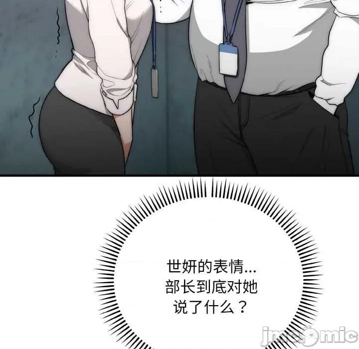 强雕：都市润女传说 强雕:都市润女传说 第65页