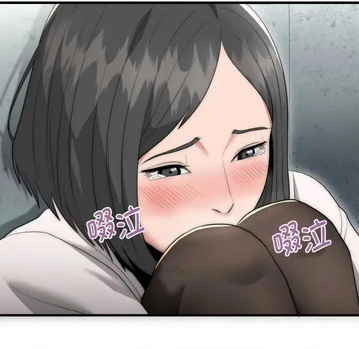 强雕：都市润女传说 强雕:都市润女传说 第72页