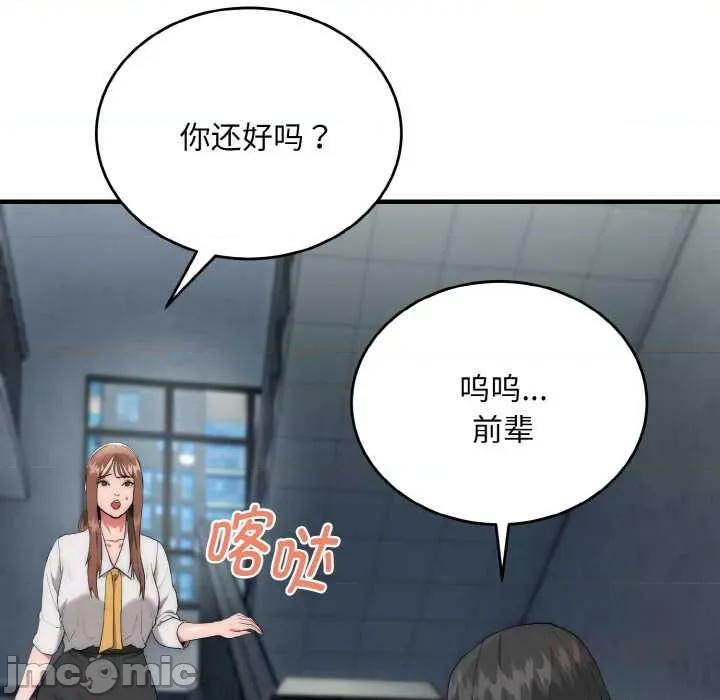 强雕：都市润女传说 强雕:都市润女传说 第75页