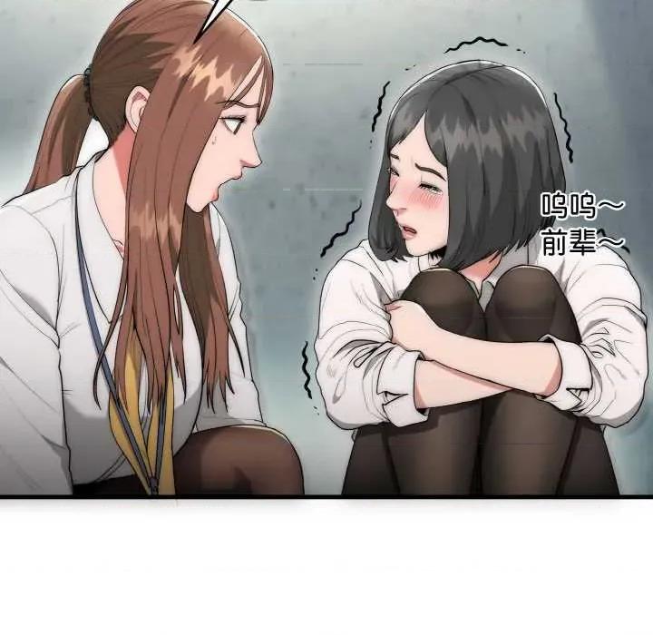 强雕：都市润女传说 强雕:都市润女传说 第78页