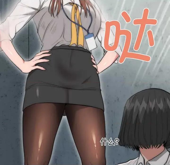 强雕：都市润女传说 强雕:都市润女传说 第91页