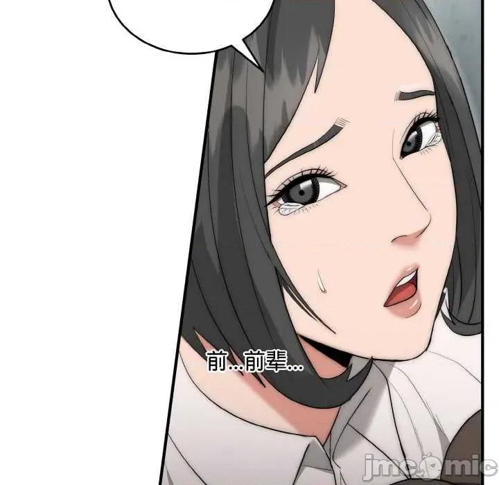 强雕：都市润女传说 强雕:都市润女传说 第95页