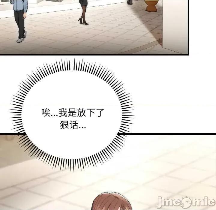 强雕：都市润女传说 强雕:都市润女传说 第100页