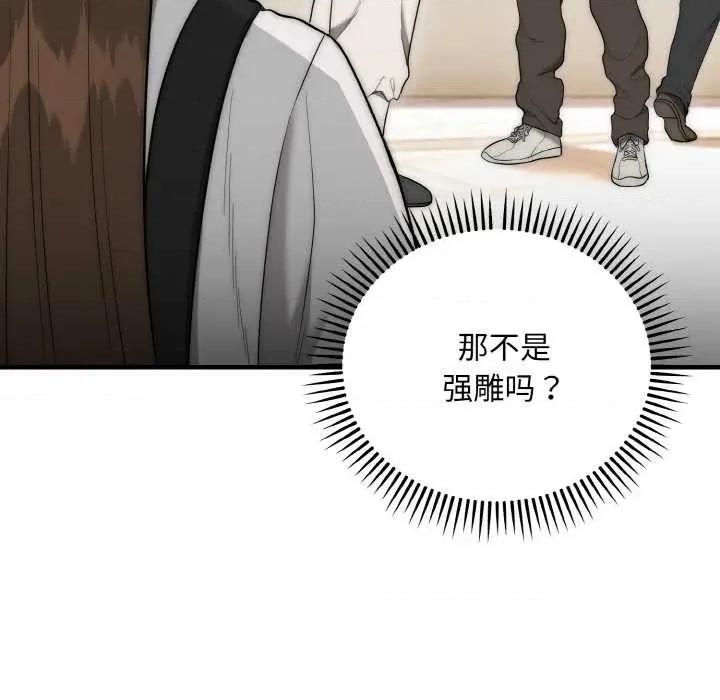 强雕：都市润女传说 强雕:都市润女传说 第106页