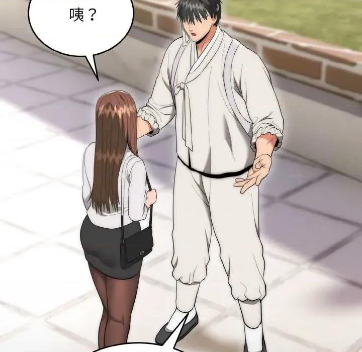强雕：都市润女传说 强雕:都市润女传说 第113页