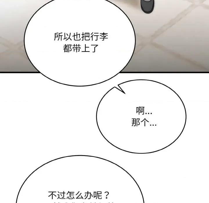 强雕：都市润女传说 强雕:都市润女传说 第114页