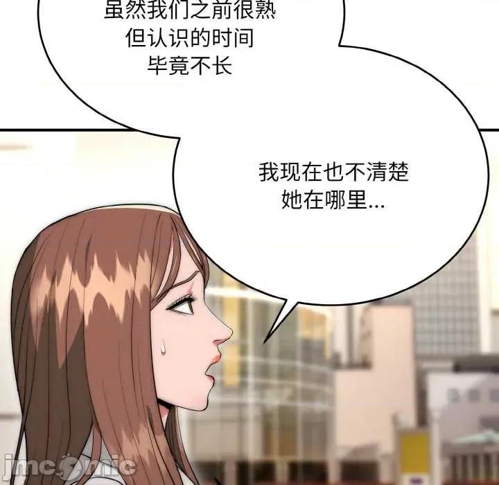 强雕：都市润女传说 强雕:都市润女传说 第115页
