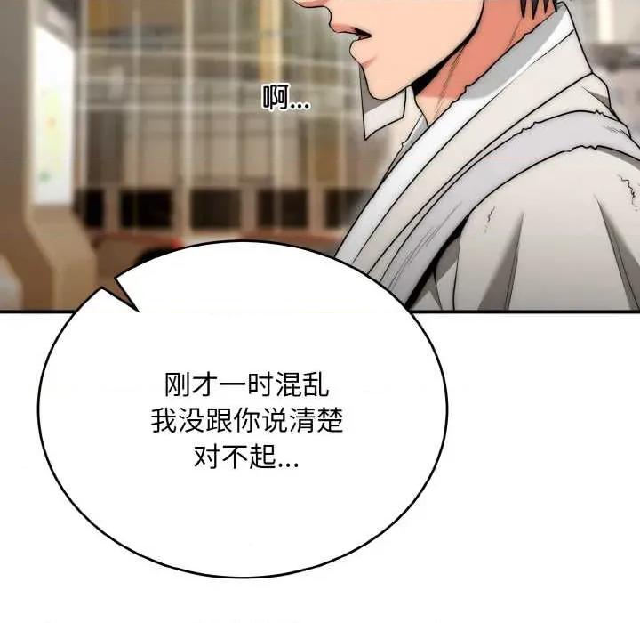 强雕：都市润女传说 强雕:都市润女传说 第117页