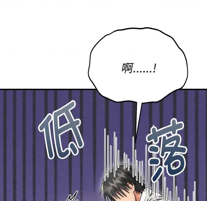 强雕：都市润女传说 强雕:都市润女传说 第118页