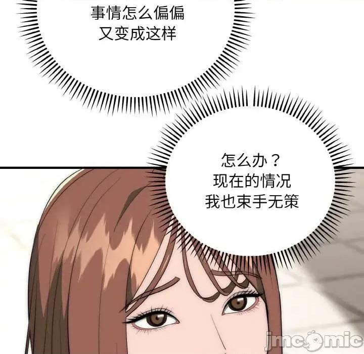 强雕：都市润女传说 强雕:都市润女传说 第120页