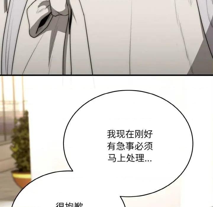 强雕：都市润女传说 强雕:都市润女传说 第129页