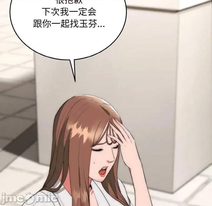 强雕：都市润女传说 强雕:都市润女传说 第130页