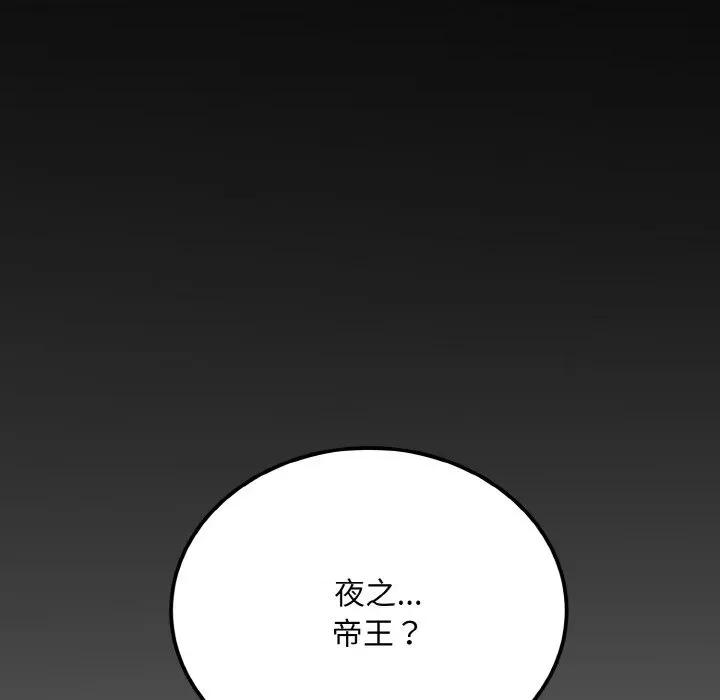 强雕：都市润女传说 强雕：都市润女传说-强雕：都市润女传说 第10话 第8页
