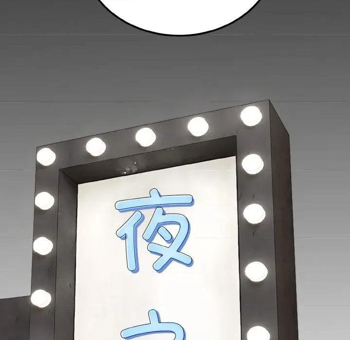 强雕：都市润女传说 强雕：都市润女传说-强雕：都市润女传说 第10话 第9页