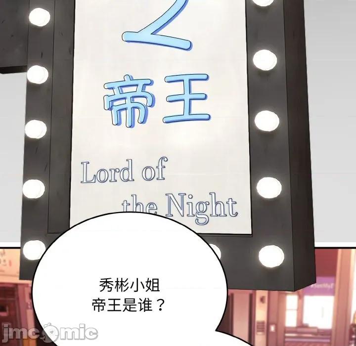 强雕：都市润女传说 强雕：都市润女传说-强雕：都市润女传说 第10话 第10页