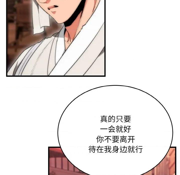 强雕：都市润女传说 强雕：都市润女传说-强雕：都市润女传说 第10话 第14页