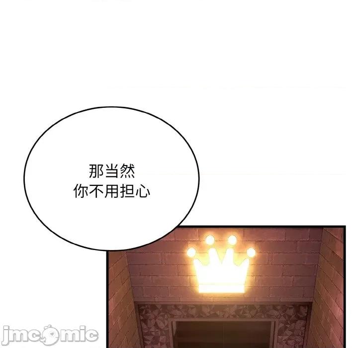 强雕：都市润女传说 强雕：都市润女传说-强雕：都市润女传说 第10话 第20页
