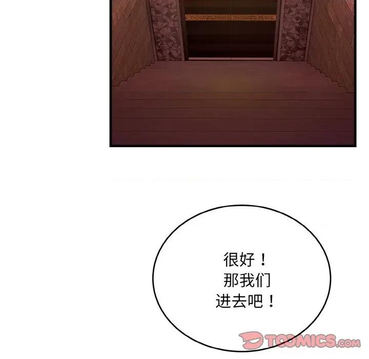 强雕：都市润女传说 强雕：都市润女传说-强雕：都市润女传说 第10话 第21页