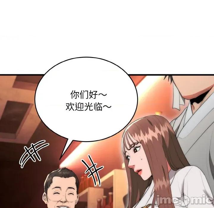 强雕：都市润女传说 强雕：都市润女传说-强雕：都市润女传说 第10话 第25页