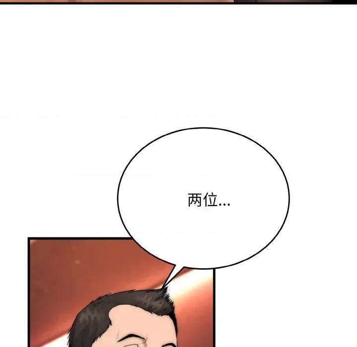 强雕：都市润女传说 强雕：都市润女传说-强雕：都市润女传说 第10话 第27页