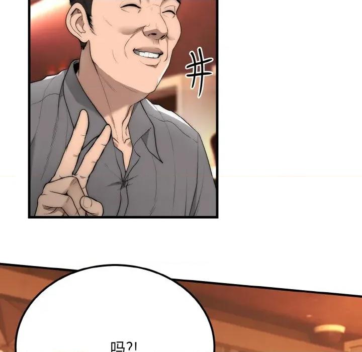 强雕：都市润女传说 强雕：都市润女传说-强雕：都市润女传说 第10话 第28页