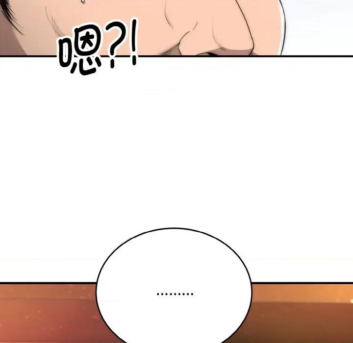 强雕：都市润女传说 强雕：都市润女传说-强雕：都市润女传说 第10话 第31页